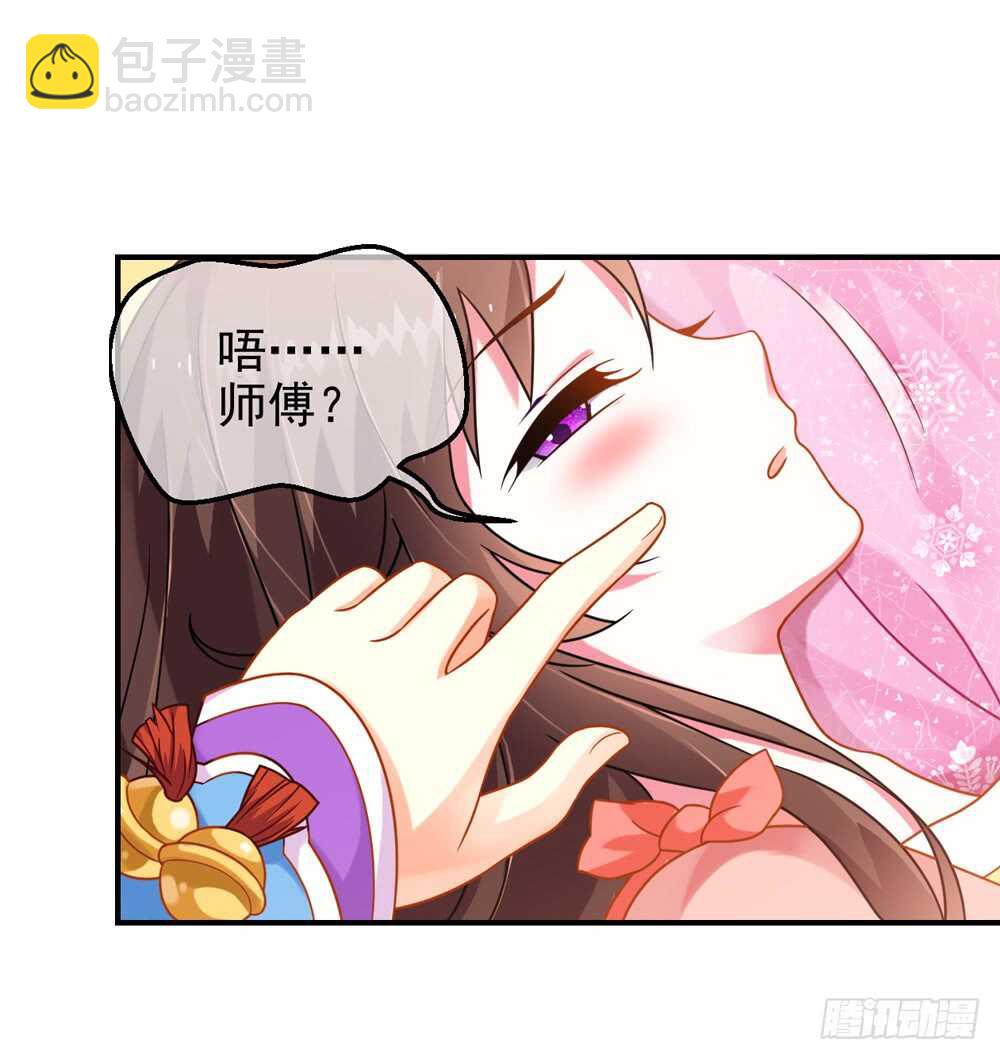 重紫 - 35 入侵（上） - 3