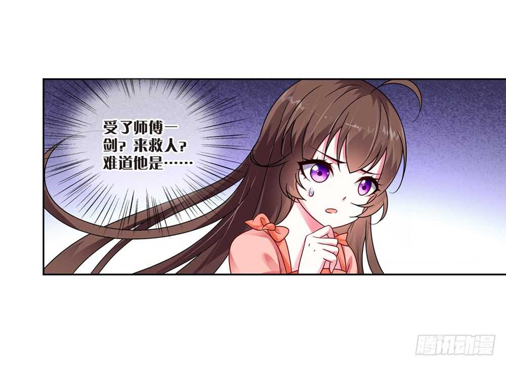 37 入侵（下）-第37话