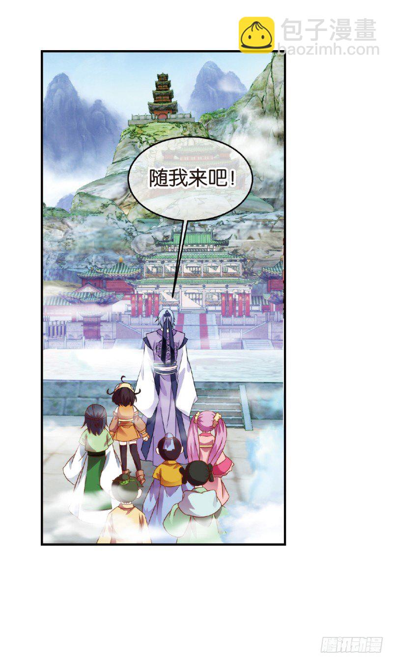 重紫 - 05 拜師（上） - 2