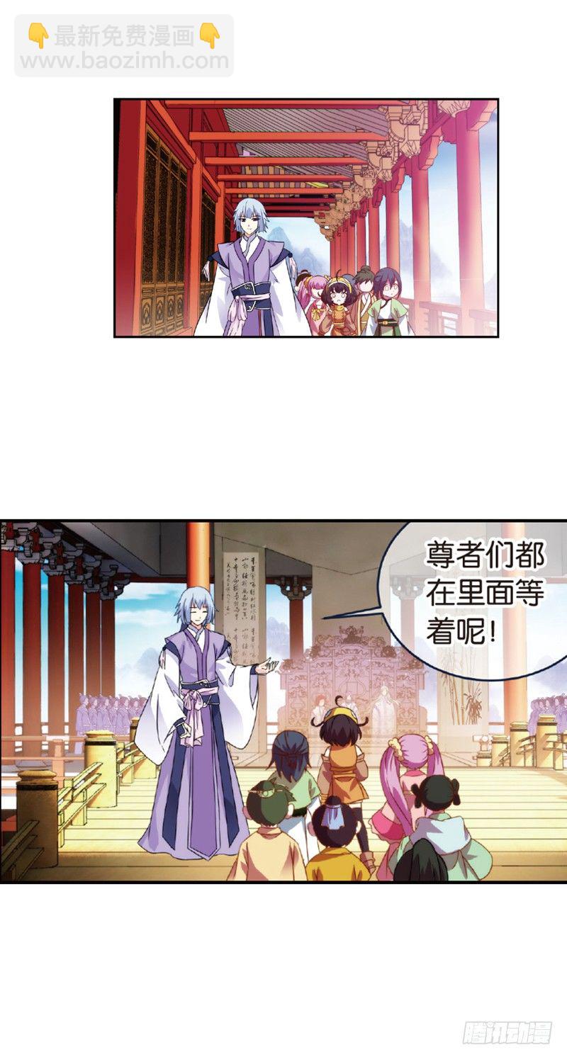 重紫 - 05 拜師（上） - 3