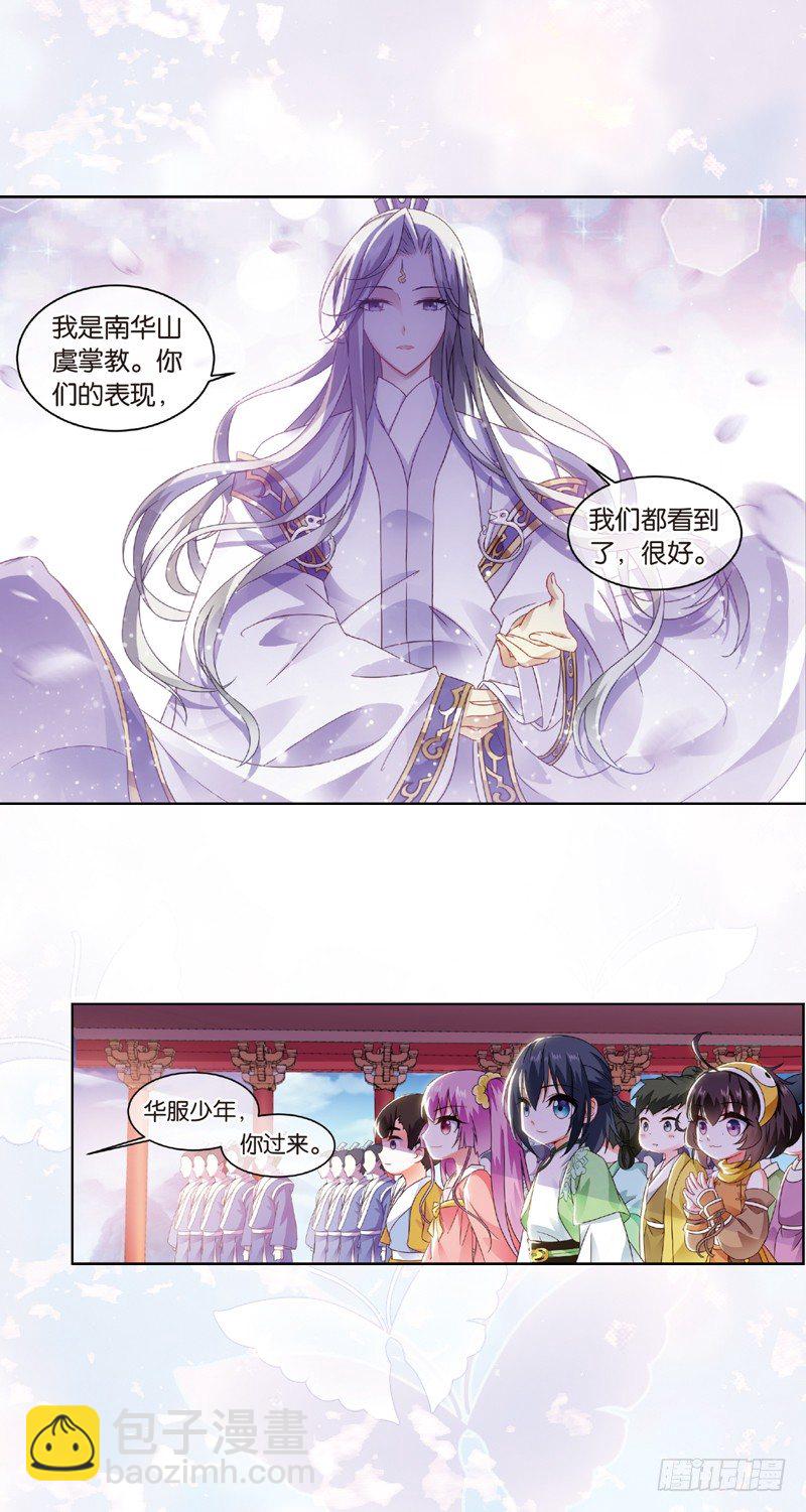 重紫 - 05 拜師（上） - 4