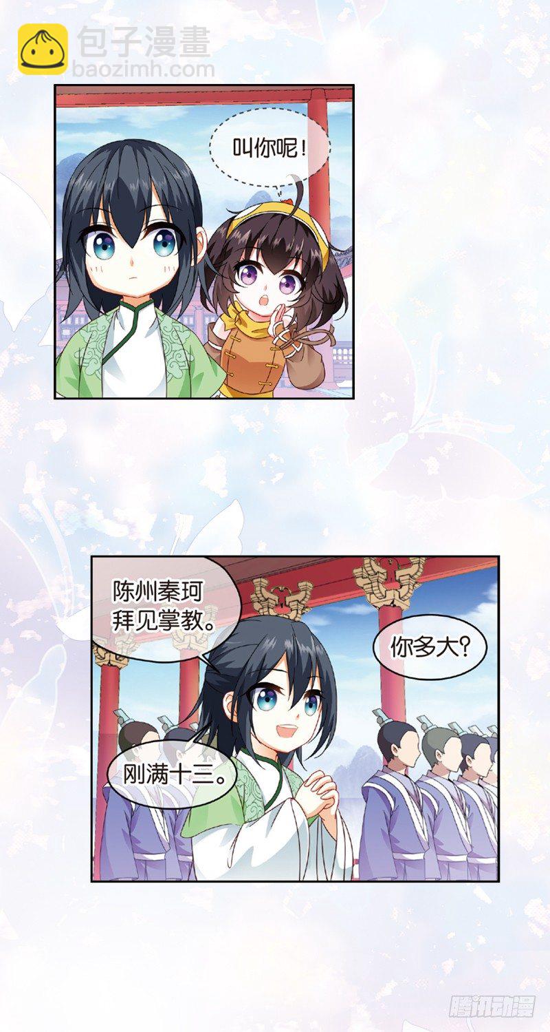 重紫 - 05 拜師（上） - 1