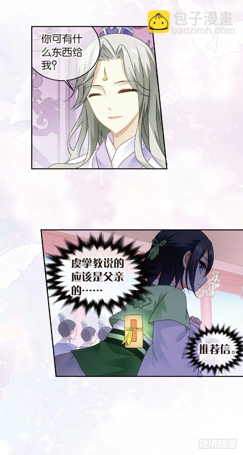 重紫 - 05 拜師（上） - 2