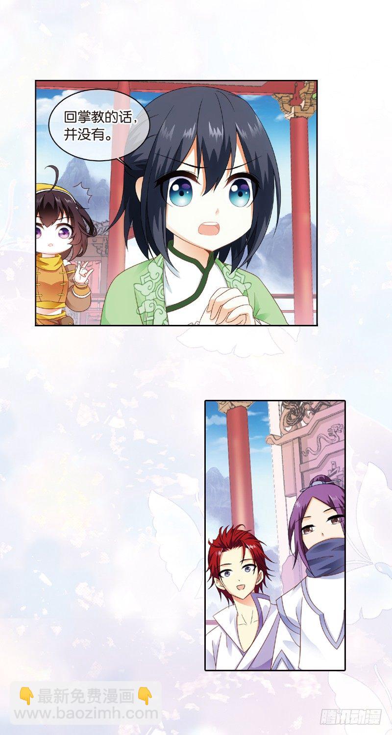 重紫 - 05 拜師（上） - 3