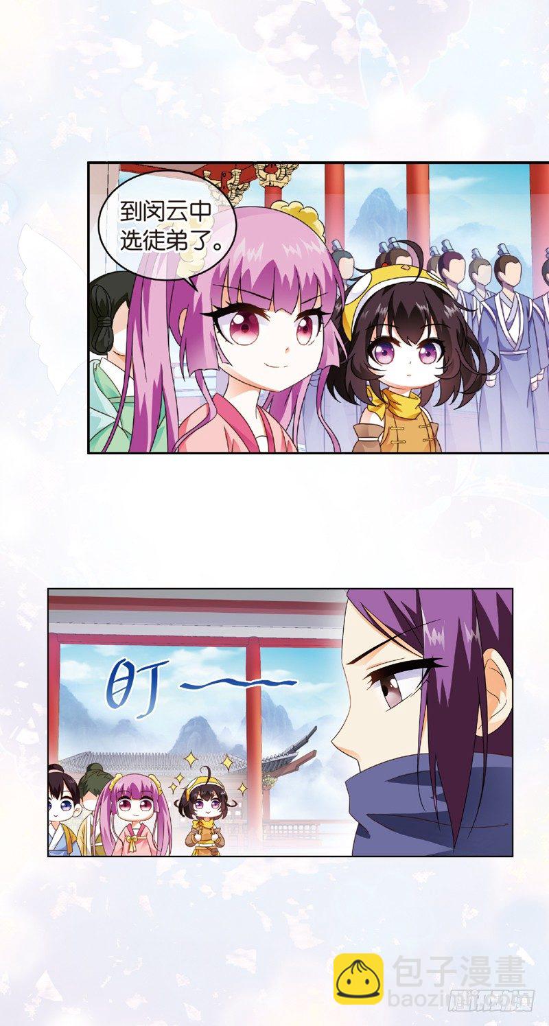 重紫 - 05 拜師（上） - 2