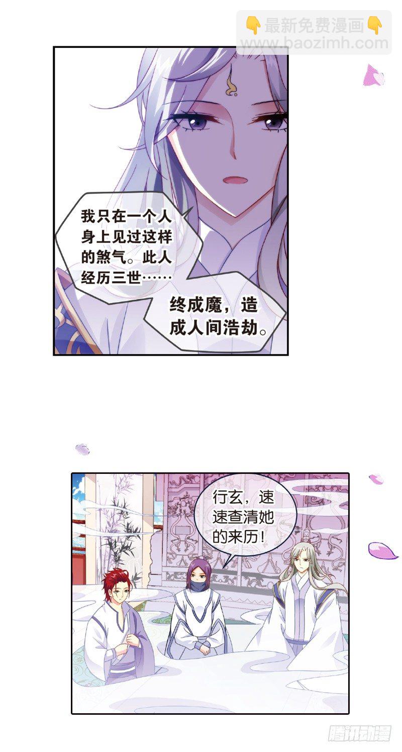 重紫 - 05 拜師（上） - 3