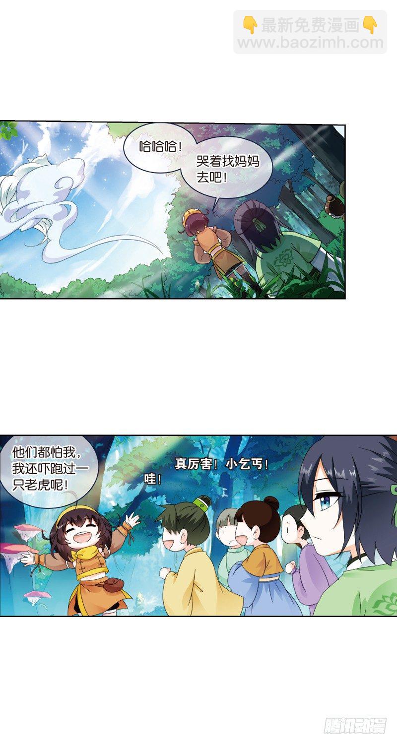 重紫 - 05 拜師（上） - 2