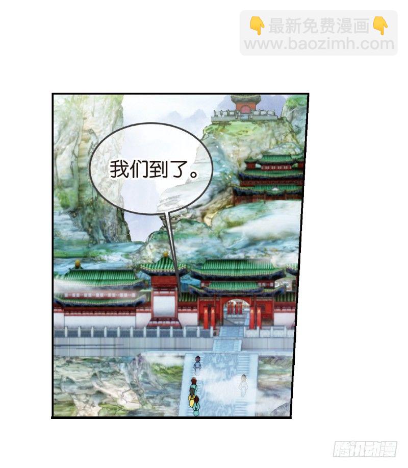 重紫 - 05 拜師（上） - 3