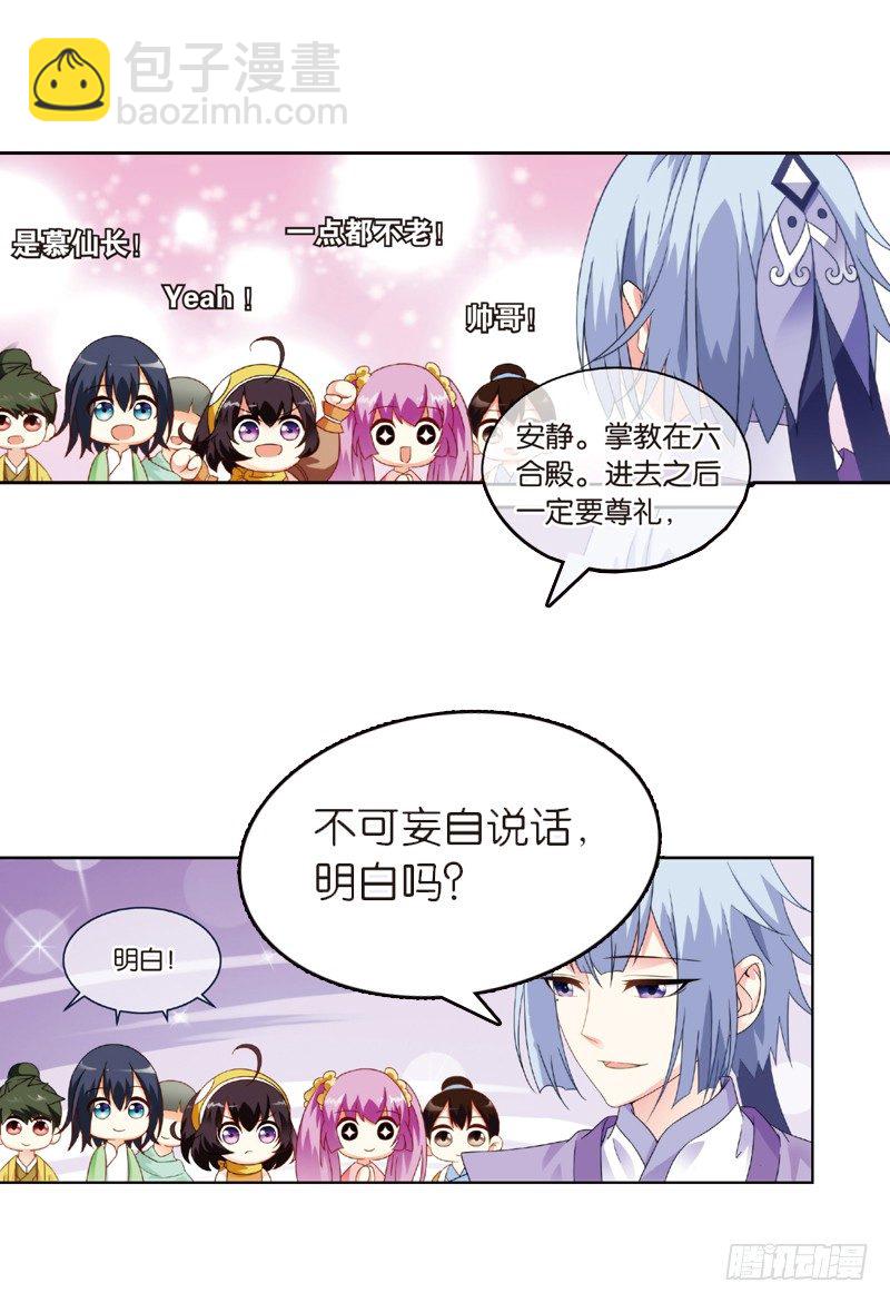 重紫 - 05 拜師（上） - 1