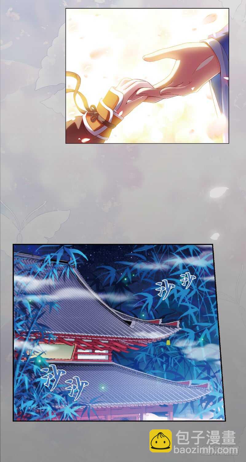 重紫 - 07 拜師（下） - 3