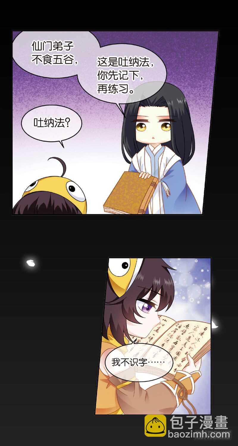 重紫 - 07 拜師（下） - 1