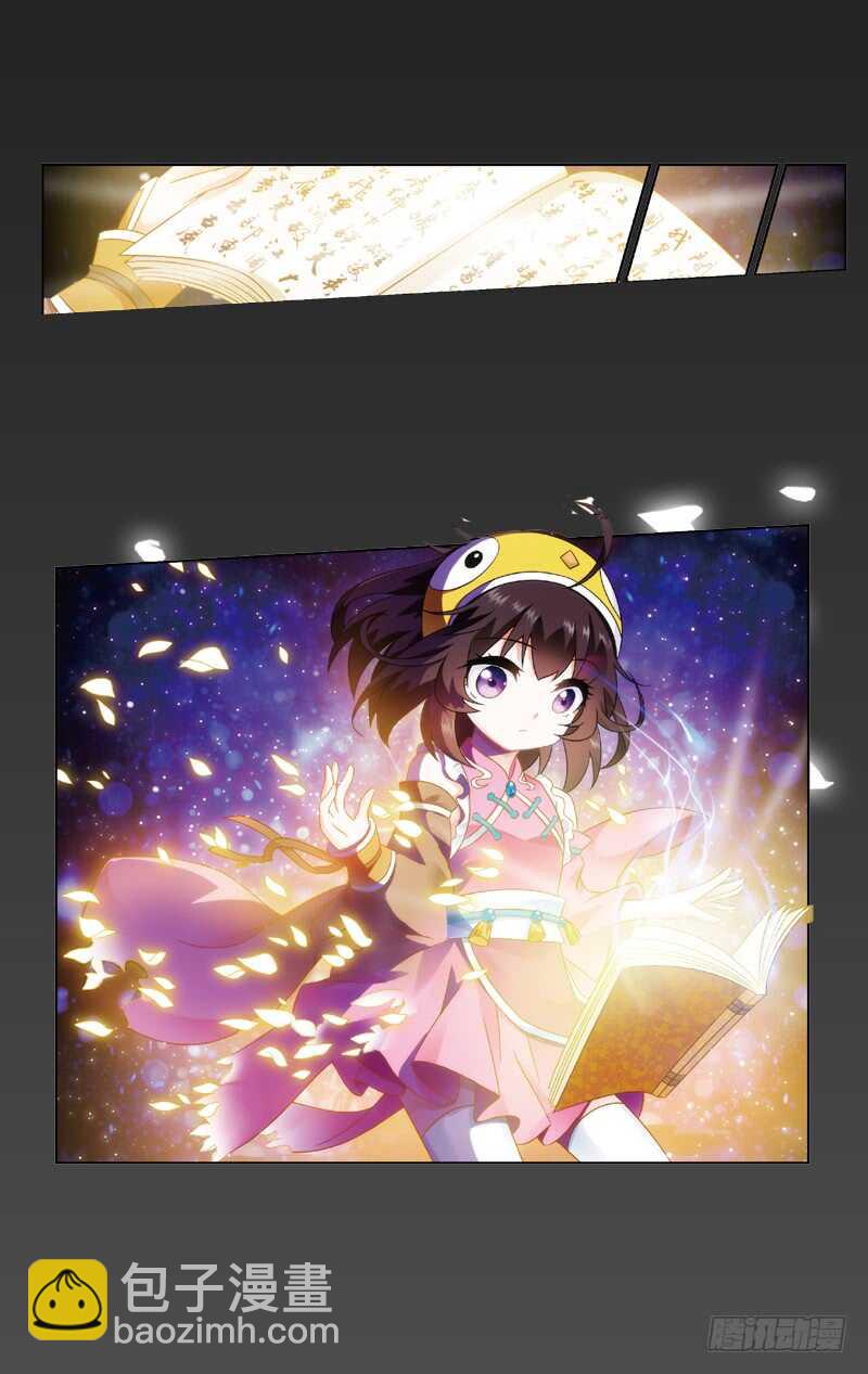 重紫 - 07 拜師（下） - 2