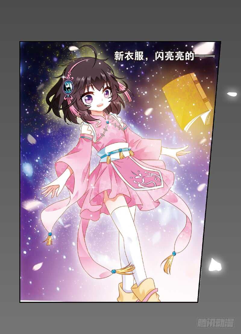 重紫 - 07 拜師（下） - 3