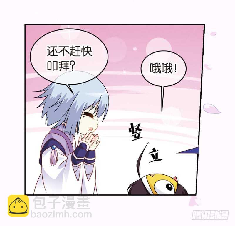 重紫 - 07 拜師（下） - 2