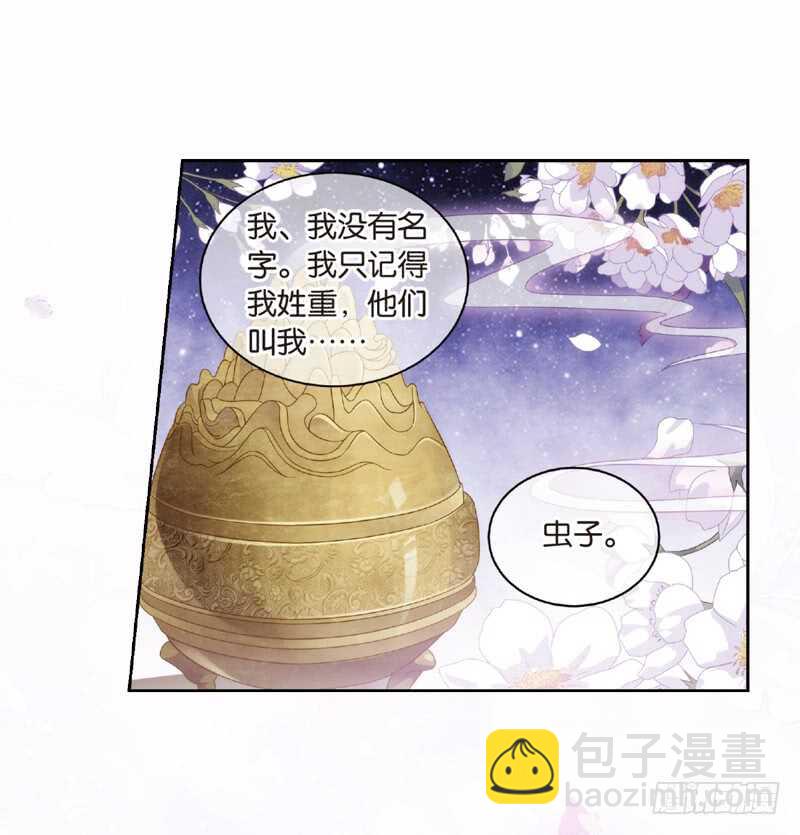 重紫 - 07 拜師（下） - 5