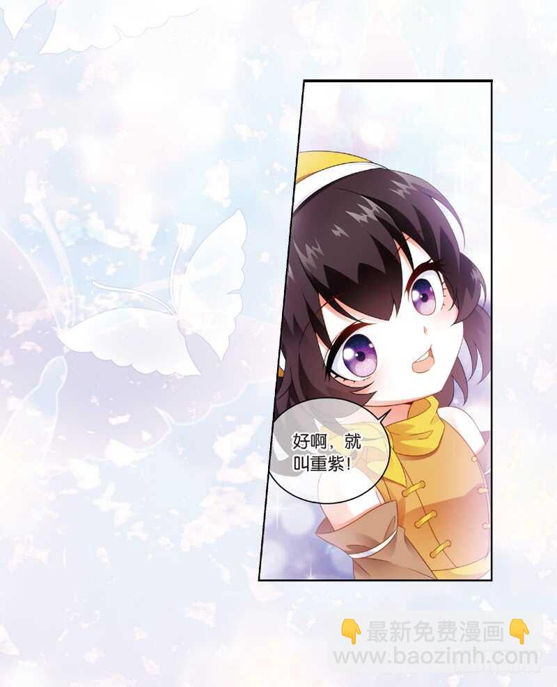 重紫 - 07 拜師（下） - 2