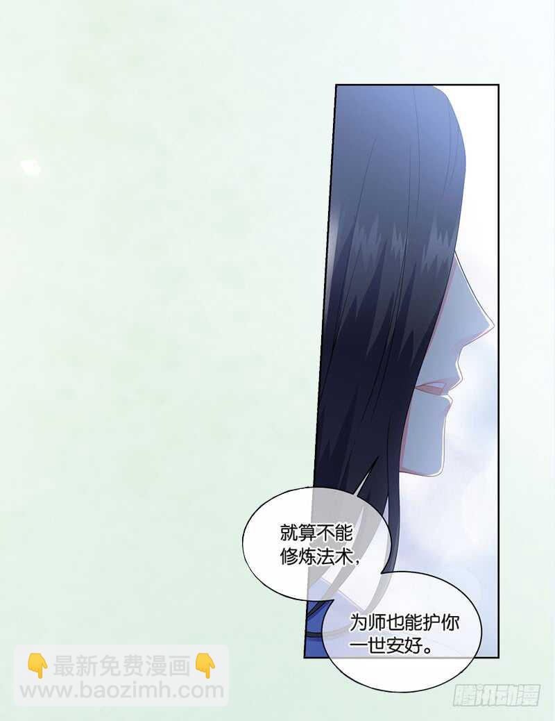 重紫 - 09 天魔令（中） - 4