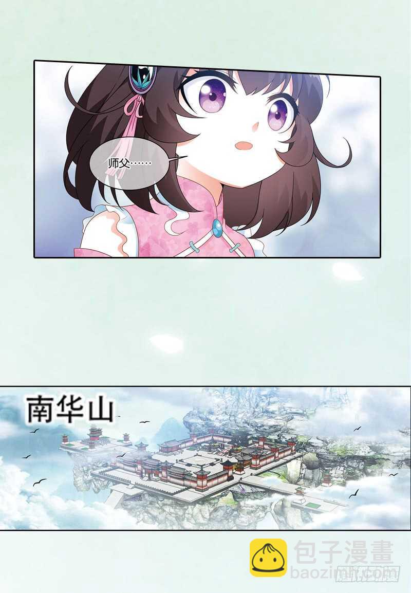 重紫 - 09 天魔令（中） - 1