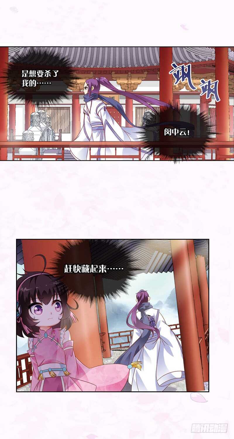 重紫 - 09 天魔令（中） - 4