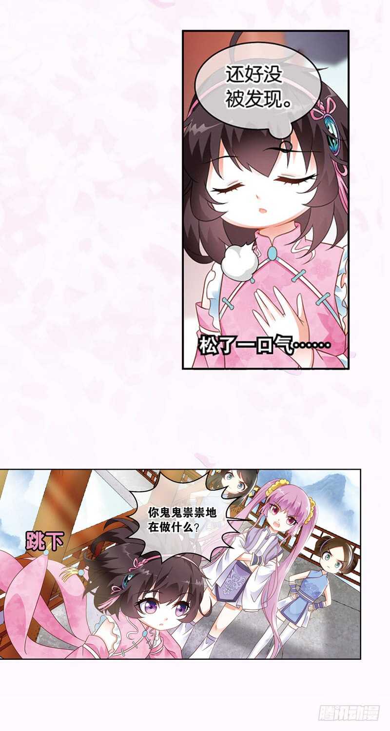 重紫 - 09 天魔令（中） - 1