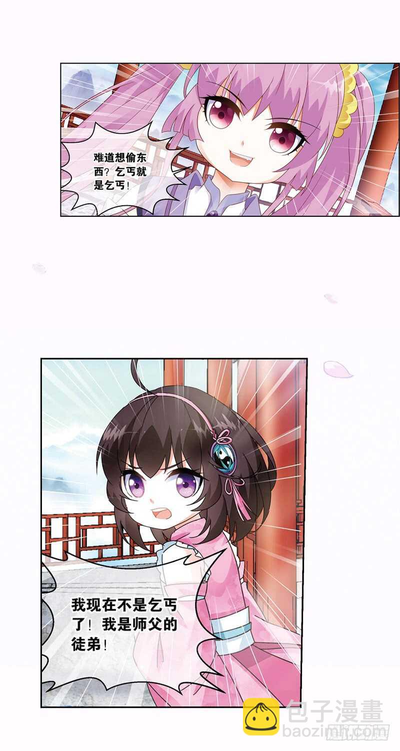 重紫 - 09 天魔令（中） - 2