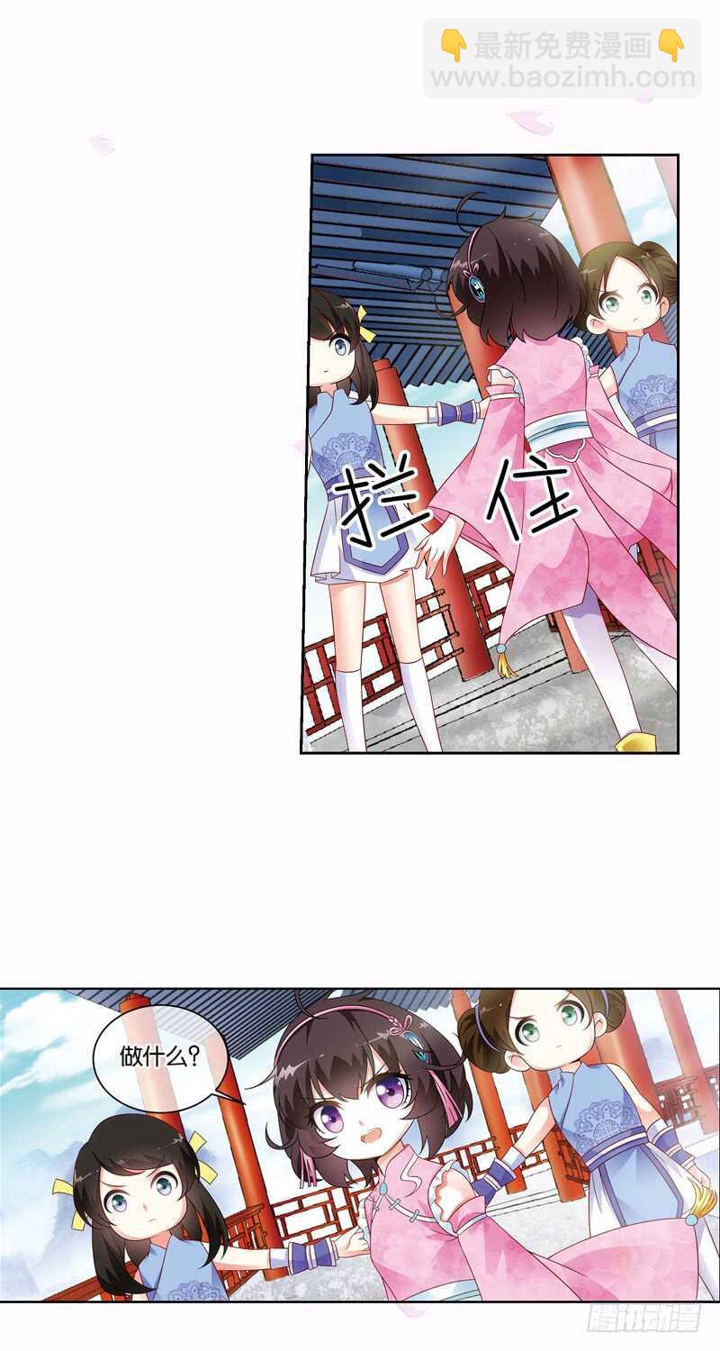 重紫 - 09 天魔令（中） - 3