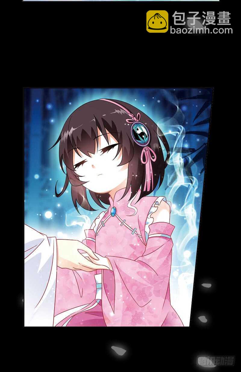 重紫 - 09 天魔令（中） - 3