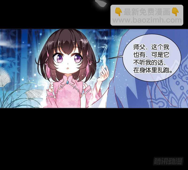 重紫 - 09 天魔令（中） - 1