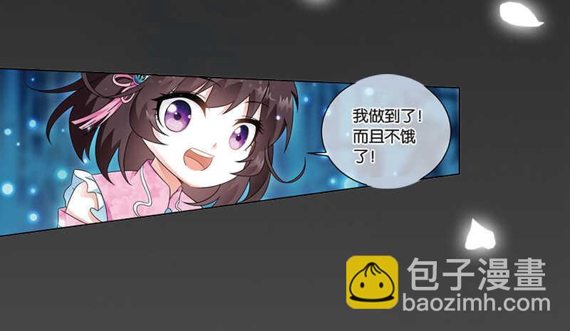 重紫 - 09 天魔令（中） - 3