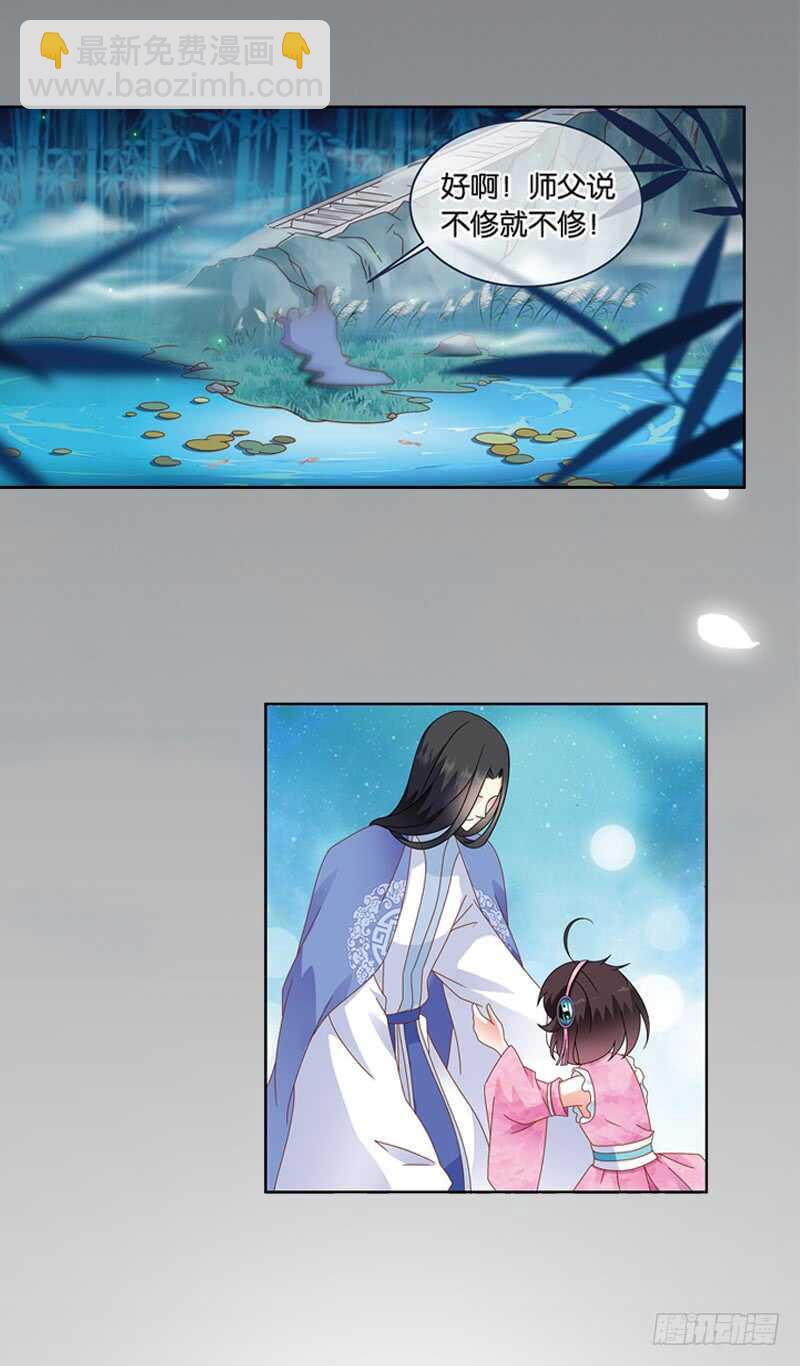 重紫 - 09 天魔令（中） - 1