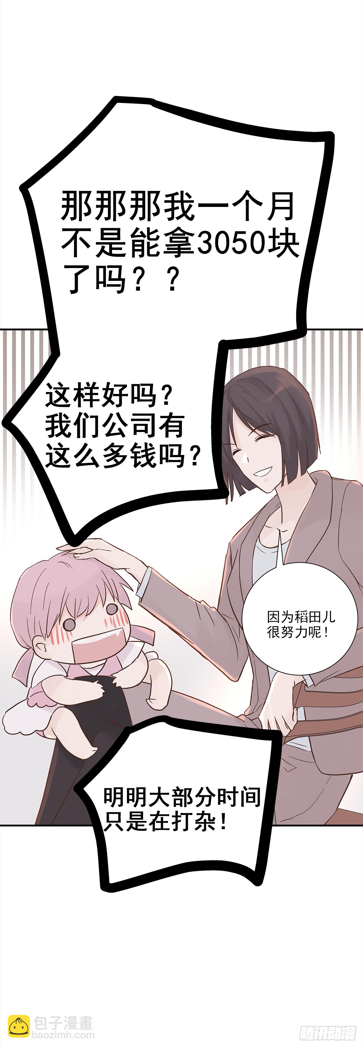 青春期（1）-第11话