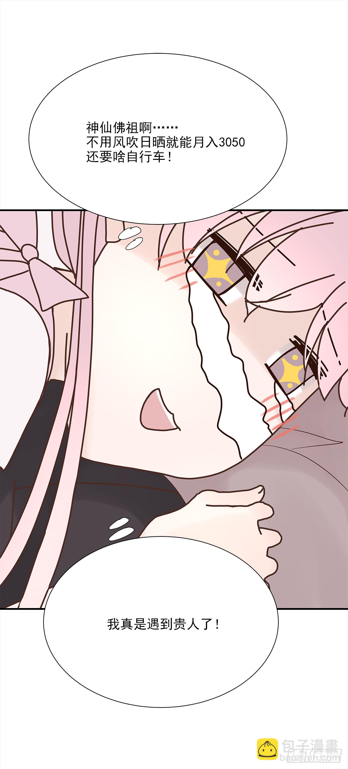 青春期（1）-第11话