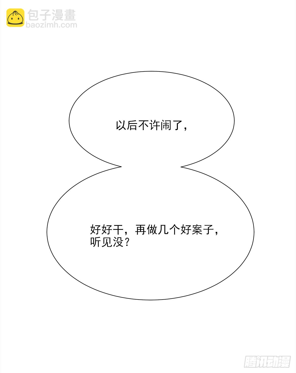 青春期（1）-第11话