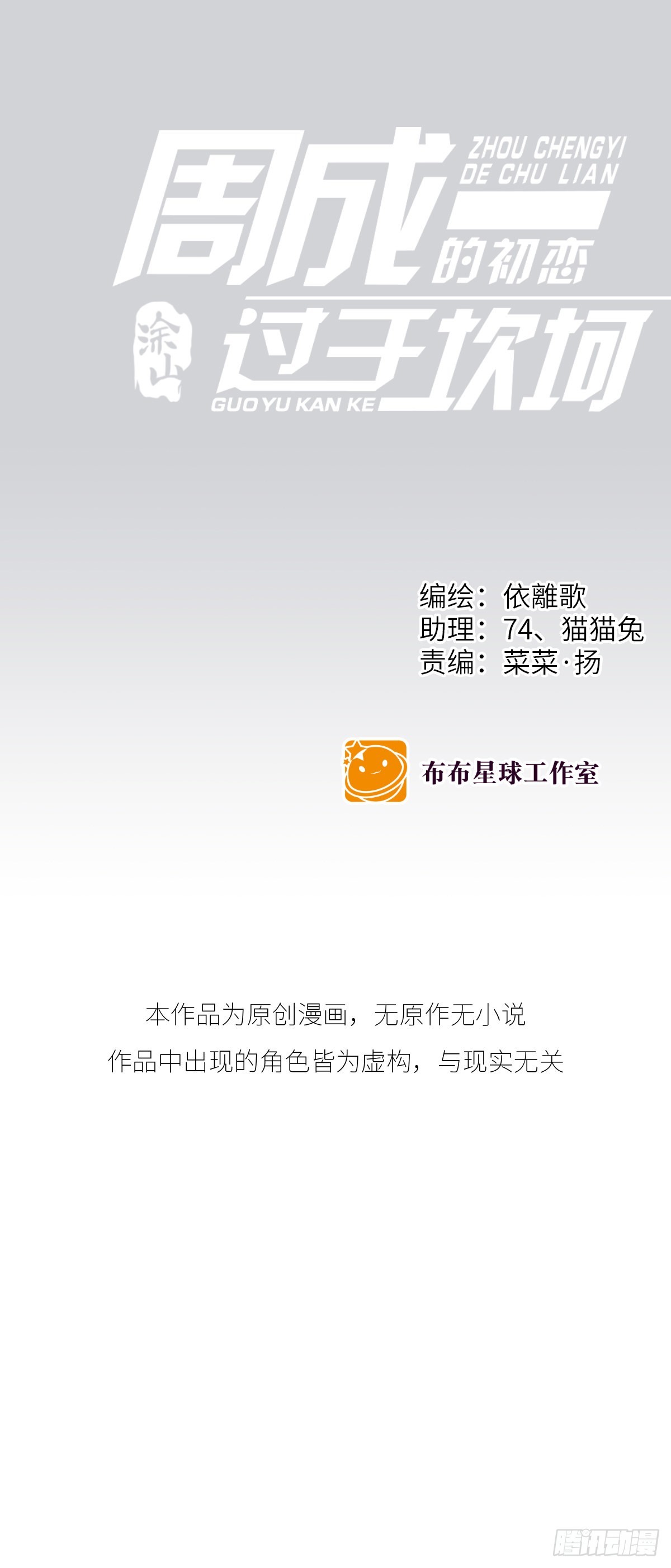 【89】起点(完结)(1/2)-第101话