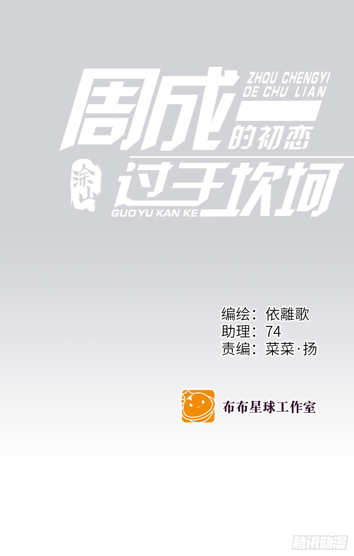 我的（1）-第13话