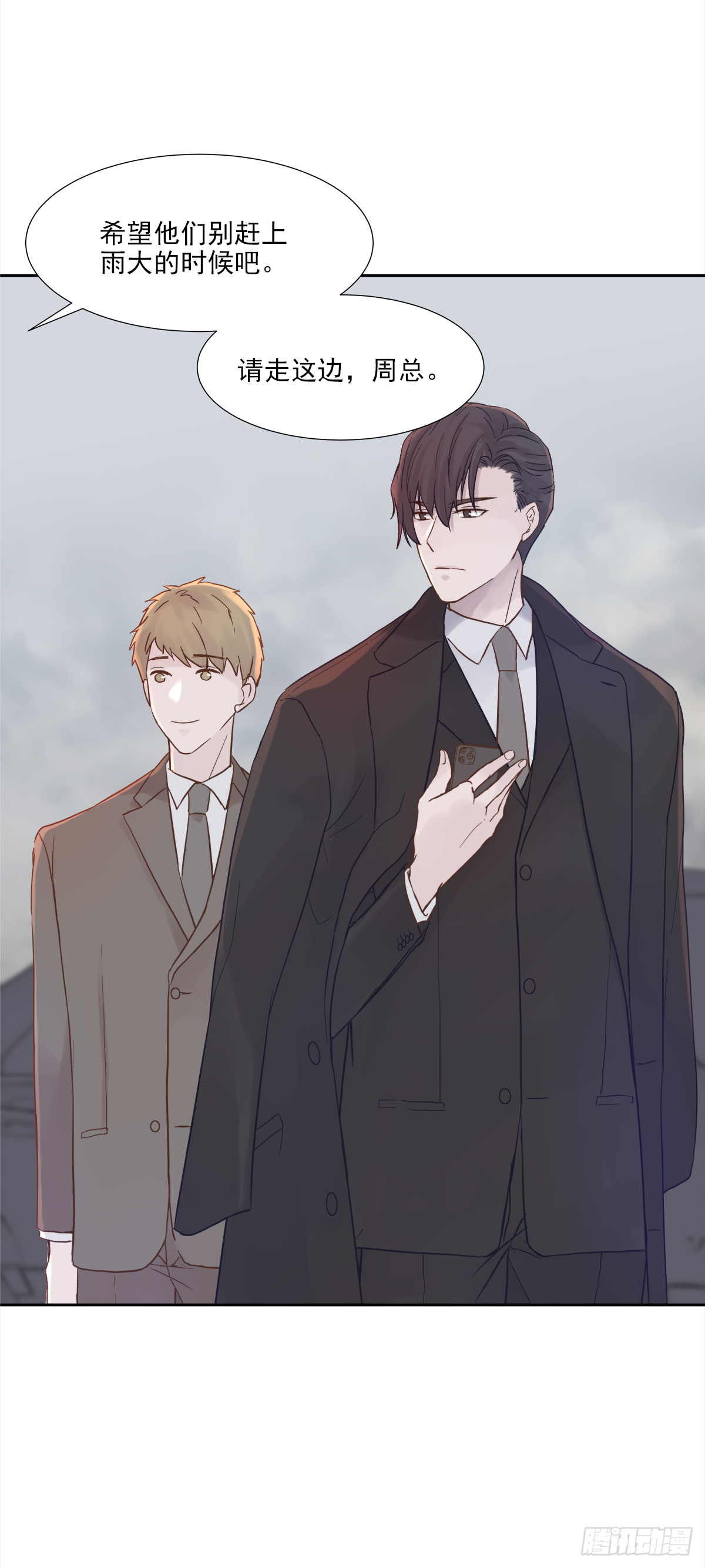 我的（1）-第13话