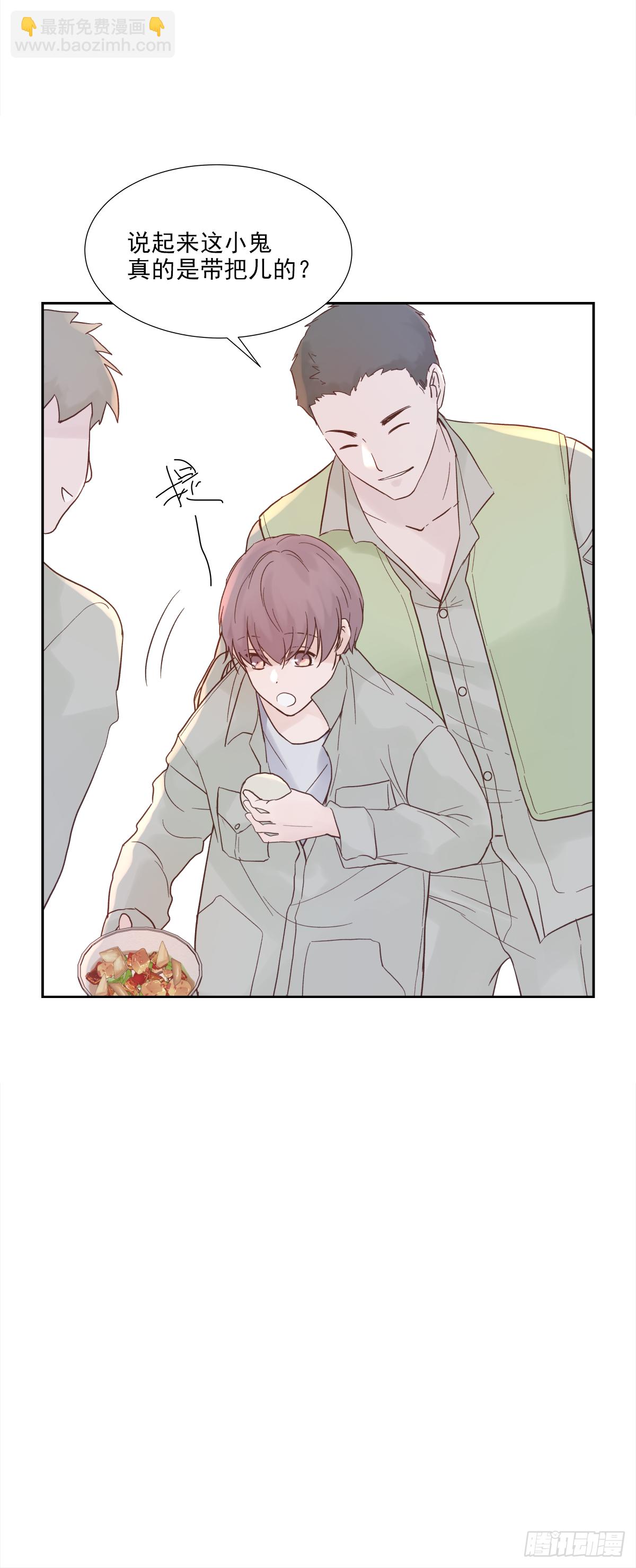 我的（1）-第13话