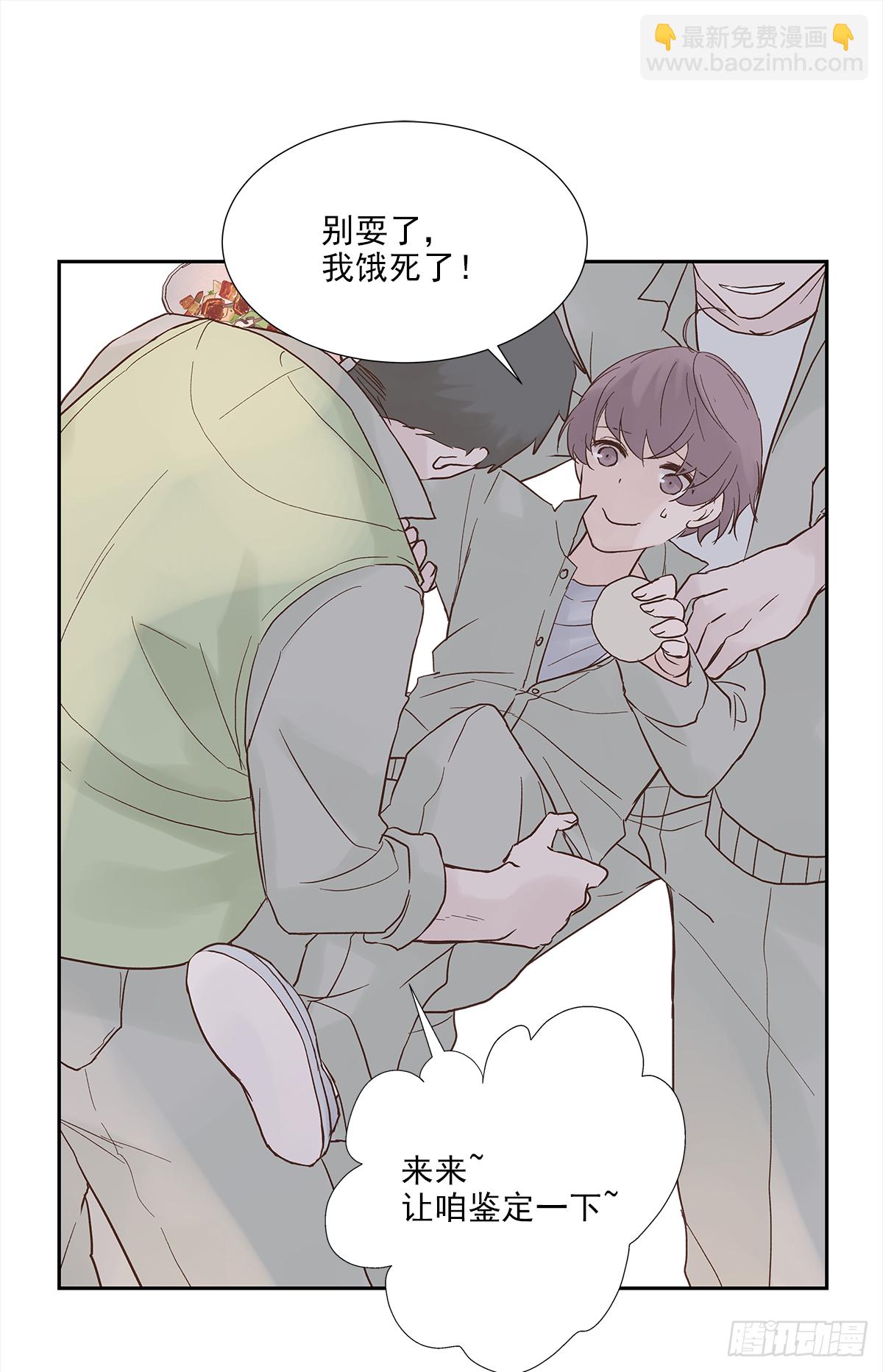 我的（1）-第13话