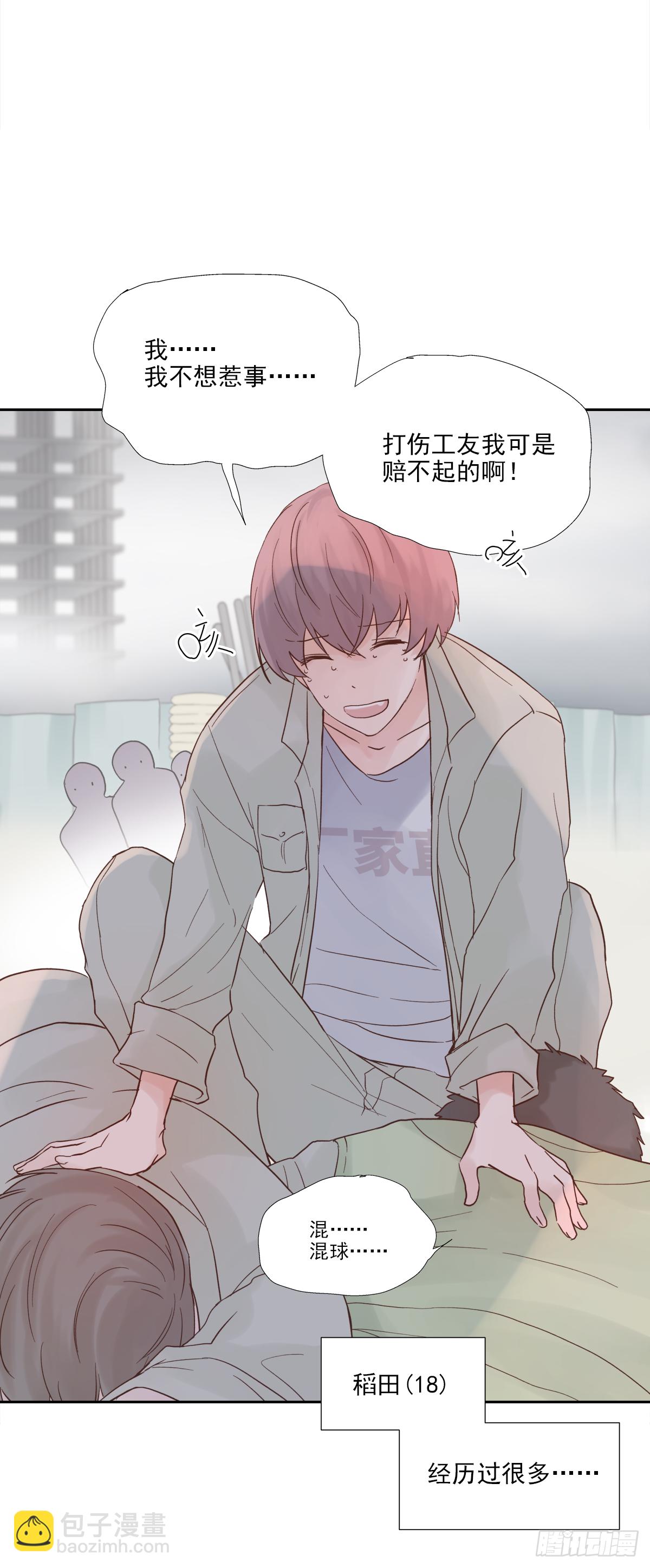 我的（1）-第13话