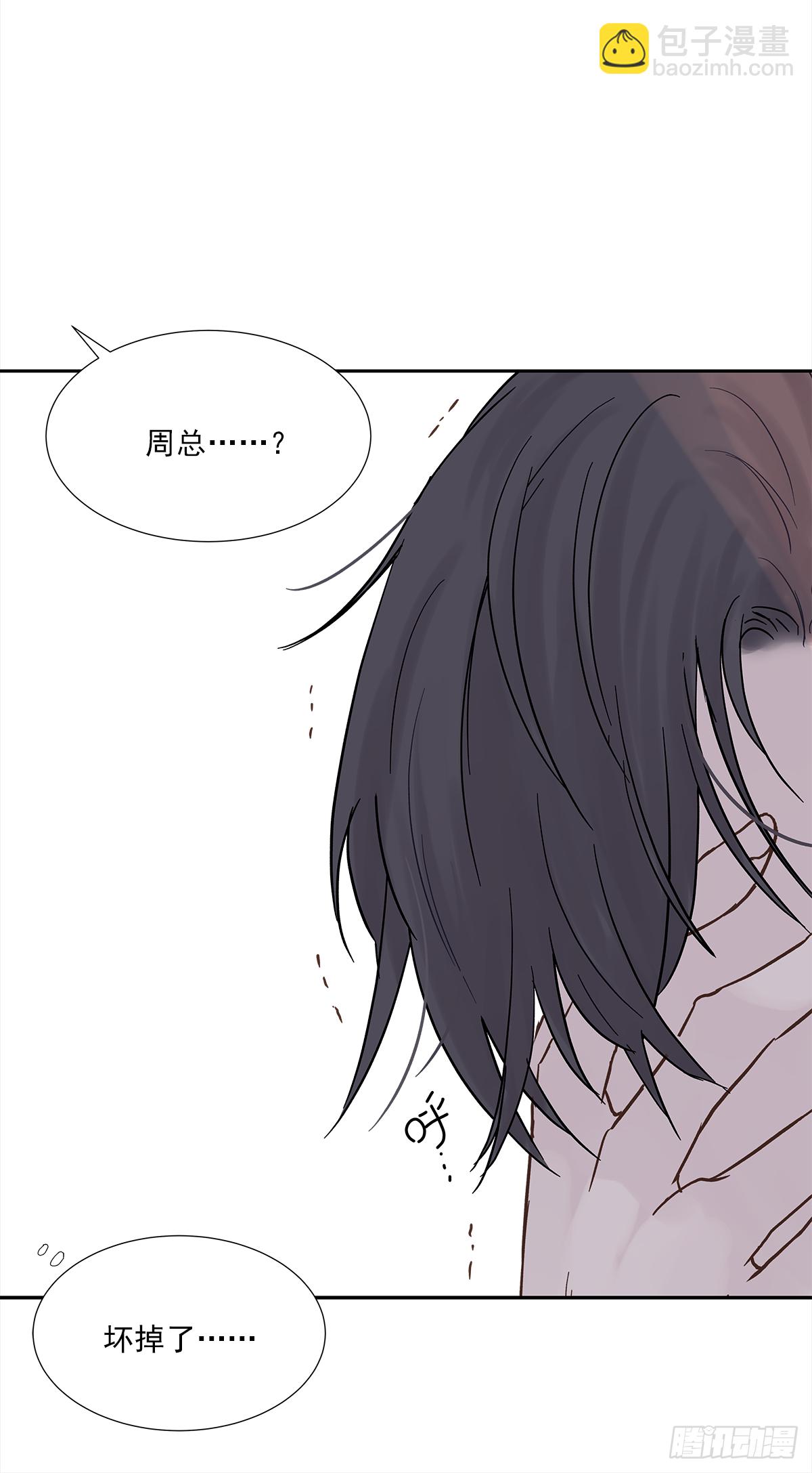 我的（1）-第13话