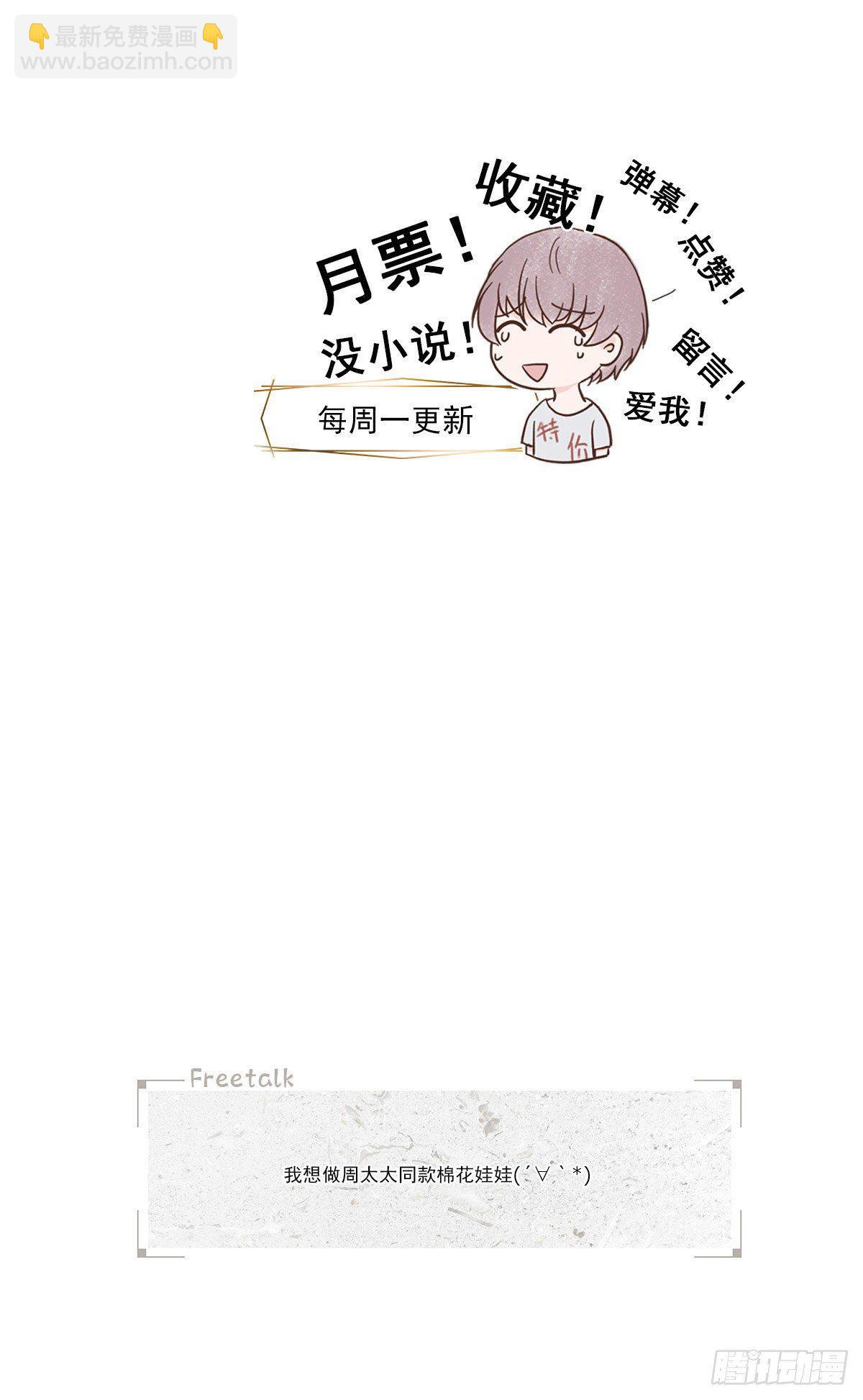 我的（1）-第13话