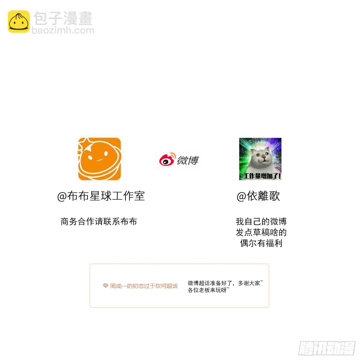 我的（1）-第13话