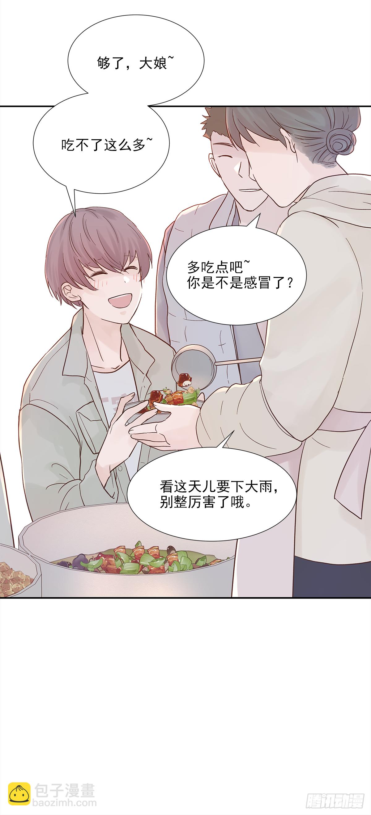 我的（1）-第13话