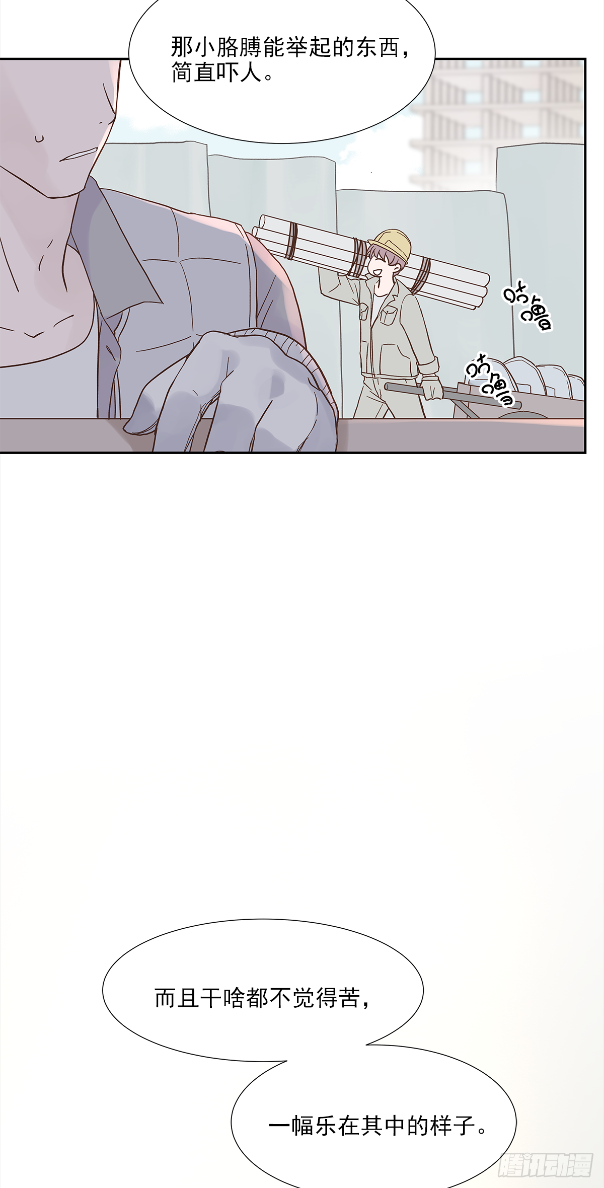 我的（1）-第13话