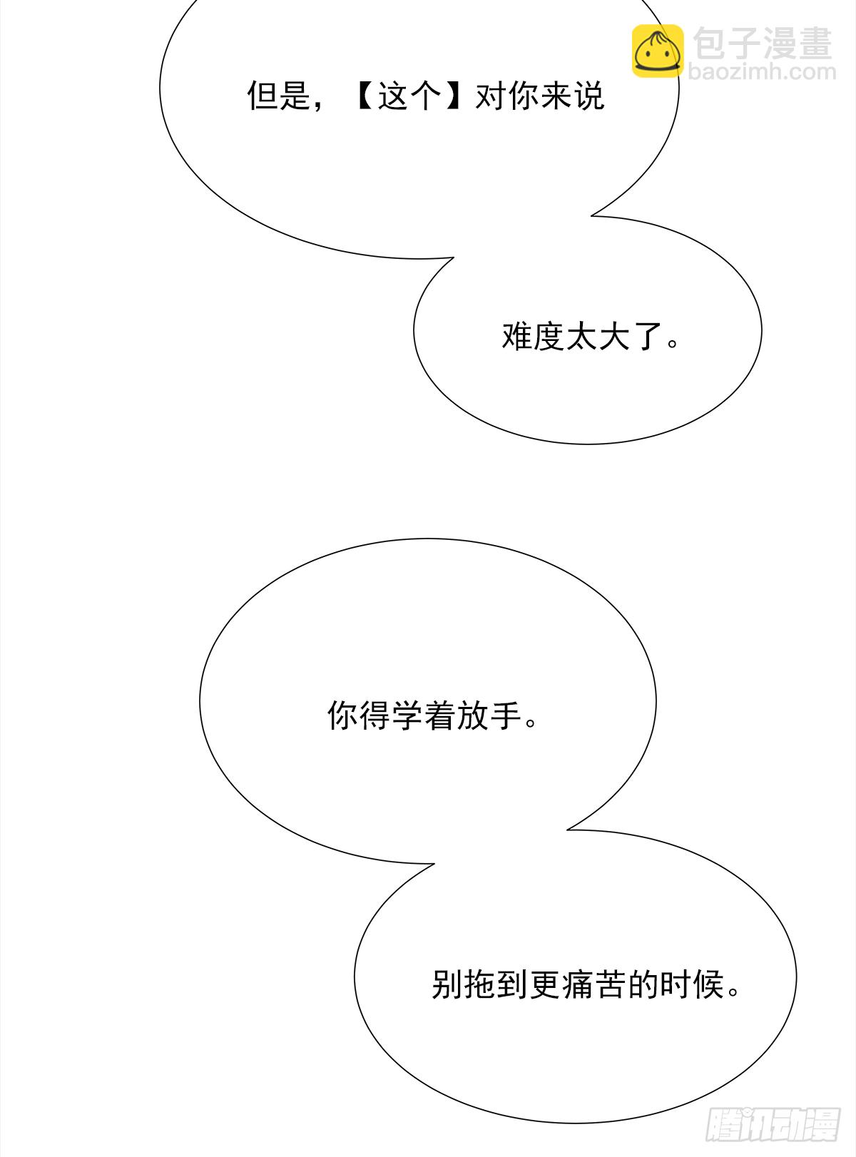 我的 (3）(1/2)-第15话