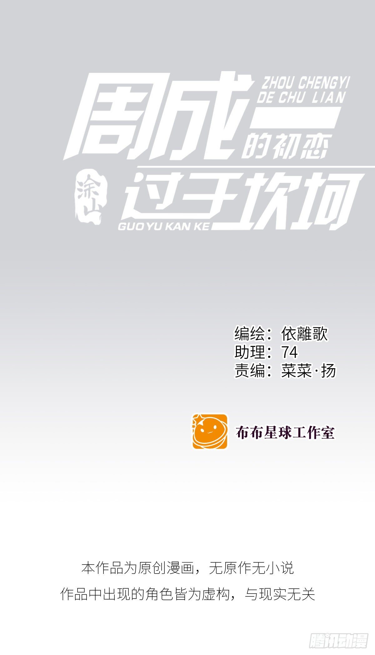 出战（1）(1/2)-第17话