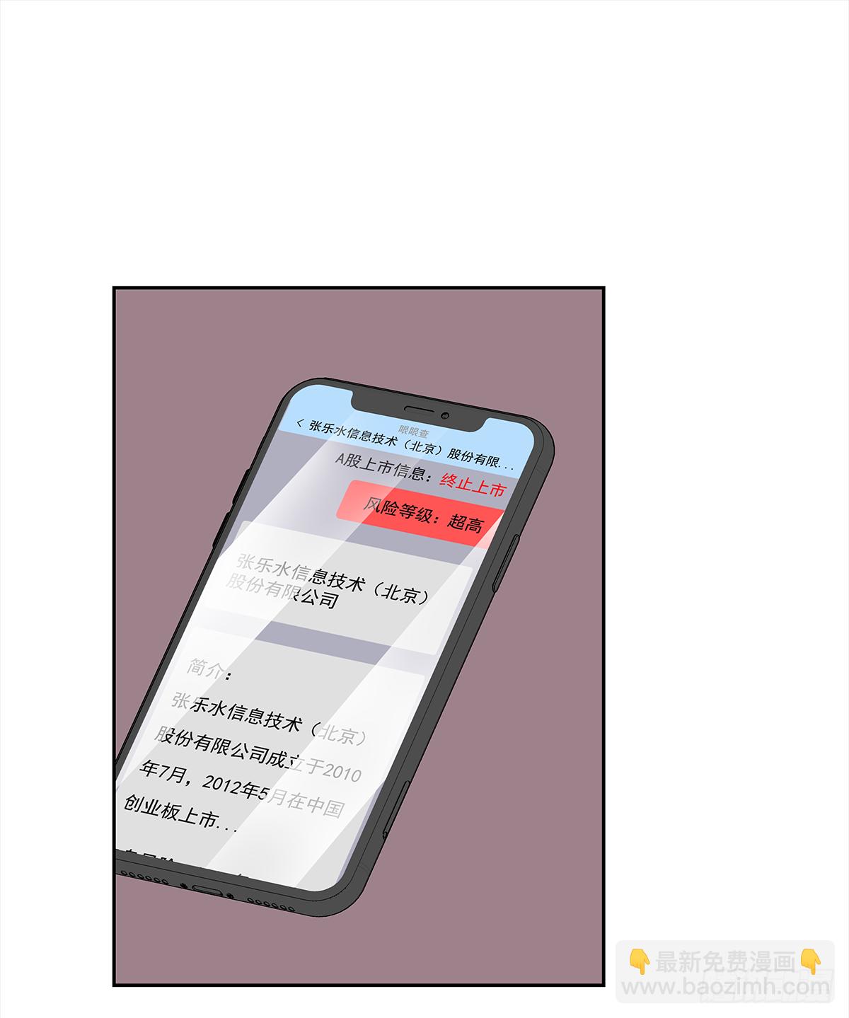 出战（1）(1/2)-第17话