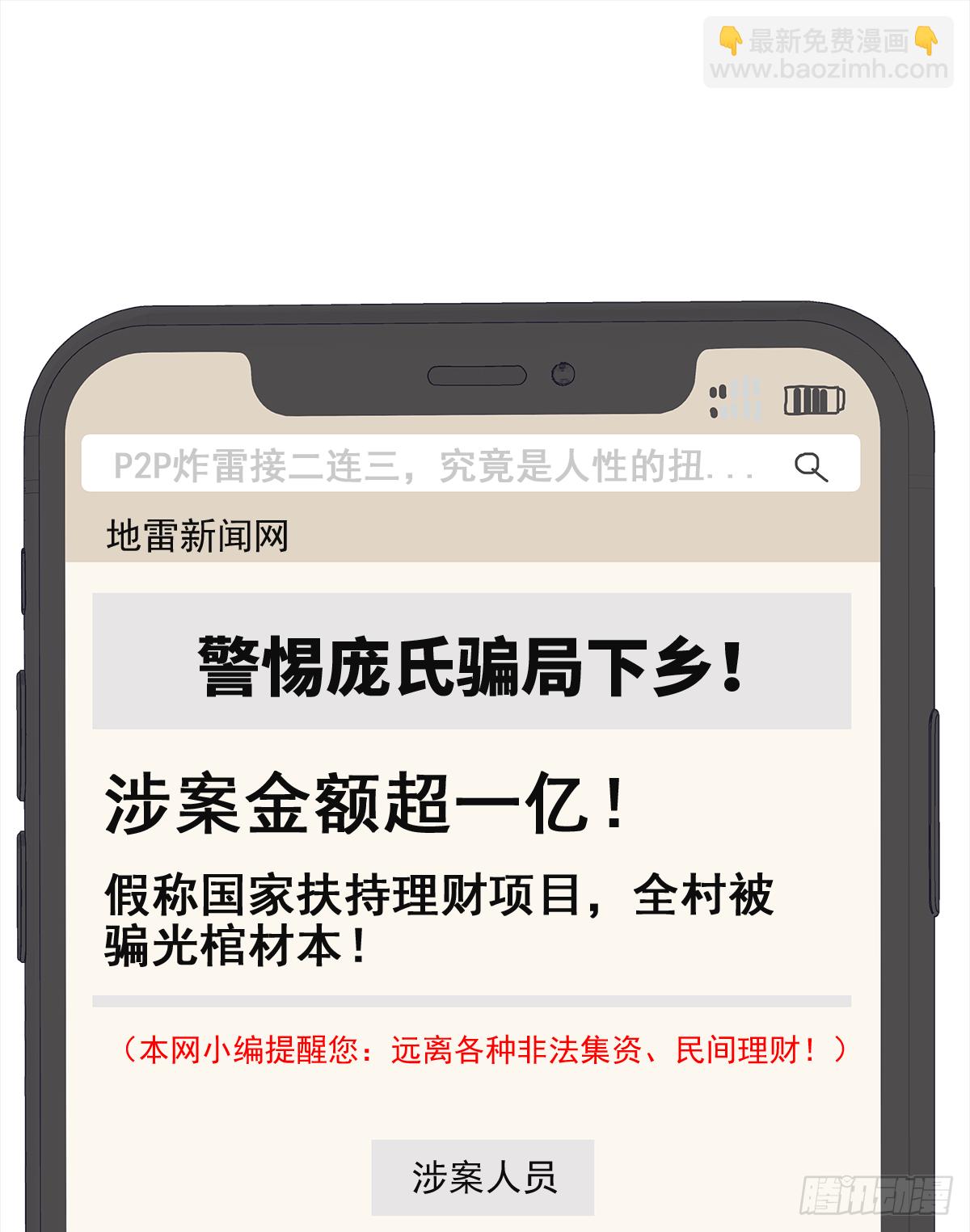 决定（1）-第19话