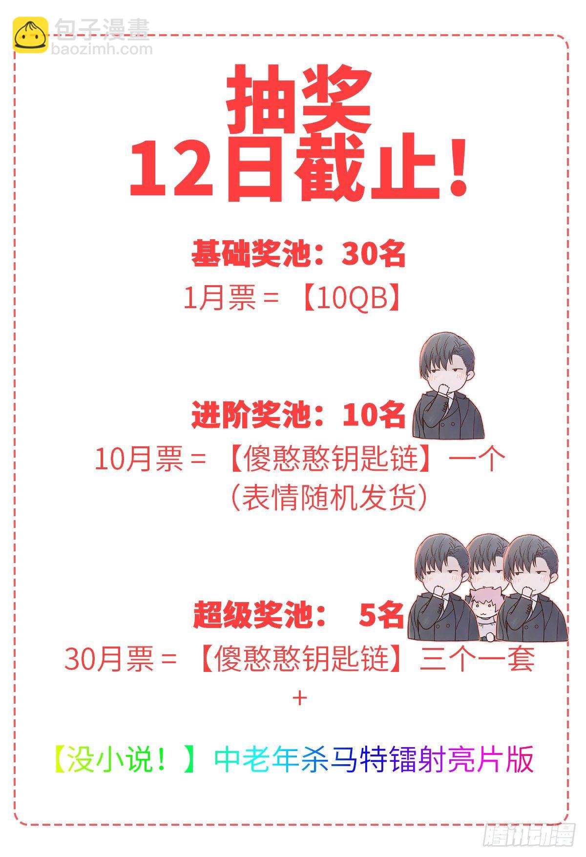 决定（1）-第19话