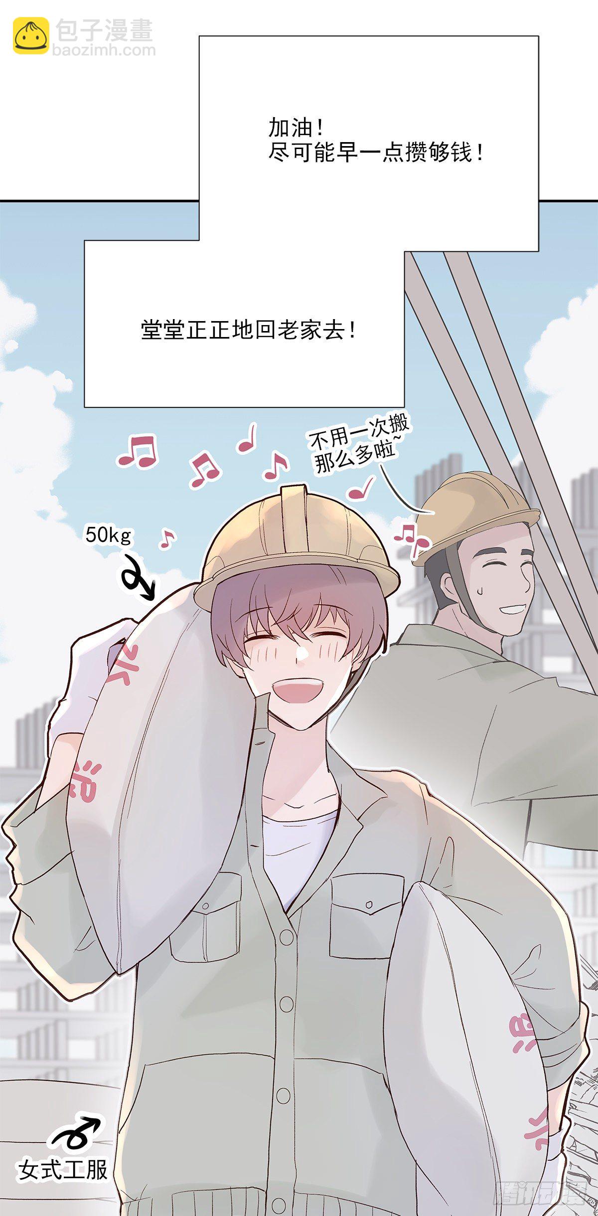 初恋一时爽（下）-第3话